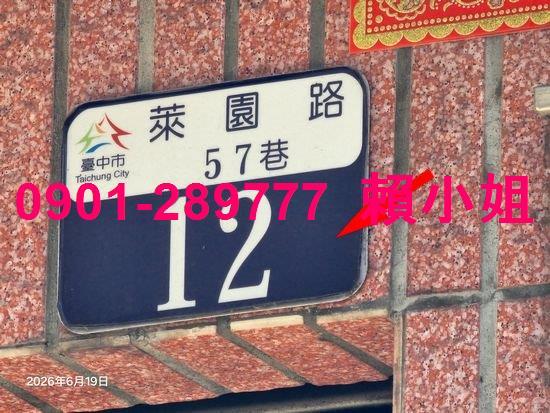 霧峰法拍透天-2
