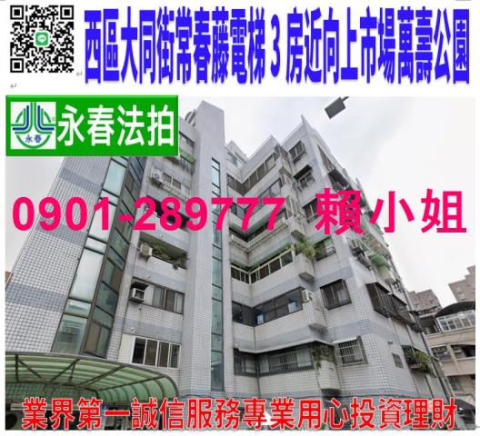 台中法拍華廈-0