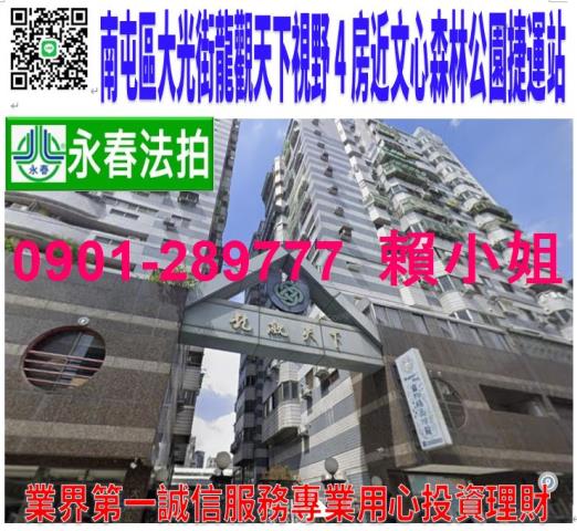 台中法拍大樓-0