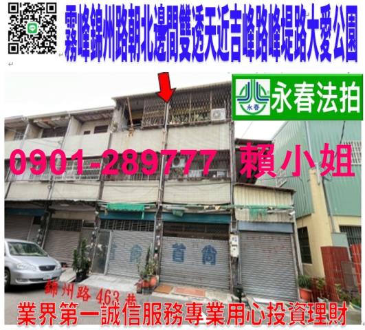 台中透天法拍-0