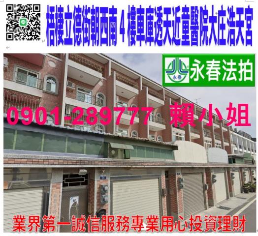 台中梧棲法拍透天-0