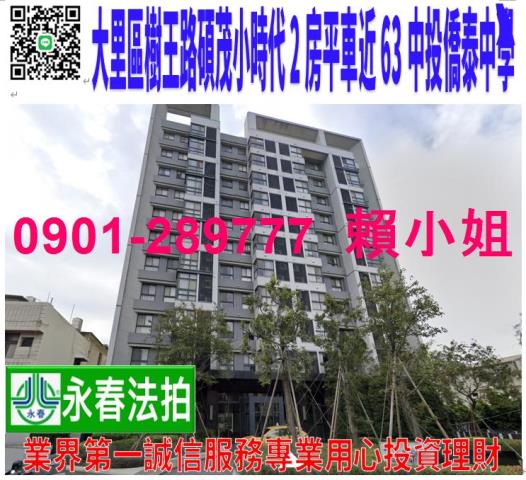 大里大樓法拍-0