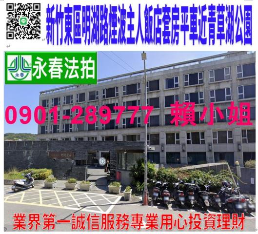 東區拍賣華廈-0