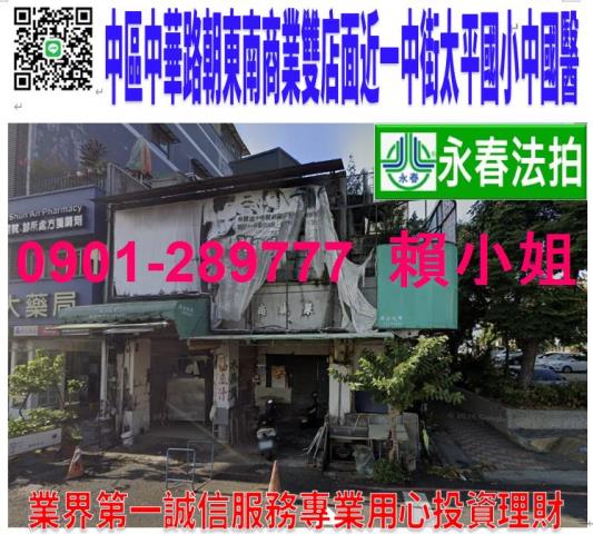 台中法拍透天-0
