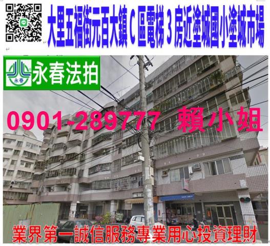 台中法拍華廈-0