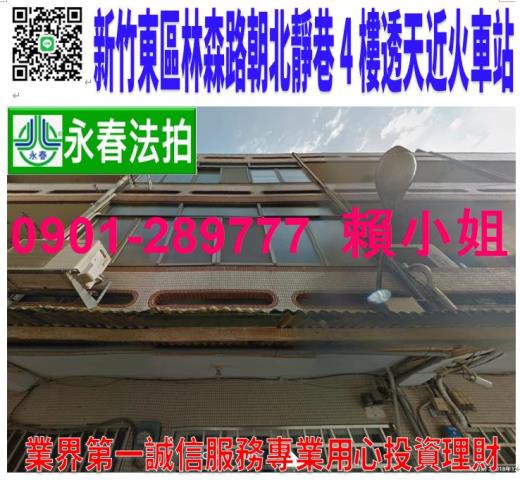 東區法拍透天-0