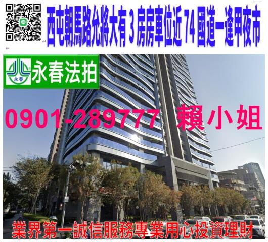 西屯法拍大樓-0