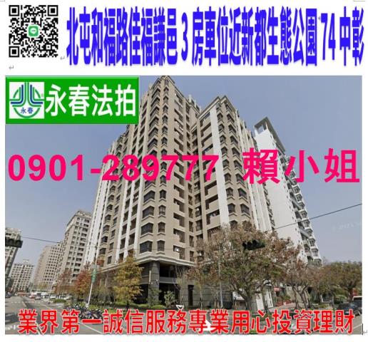 北屯大樓法拍-0