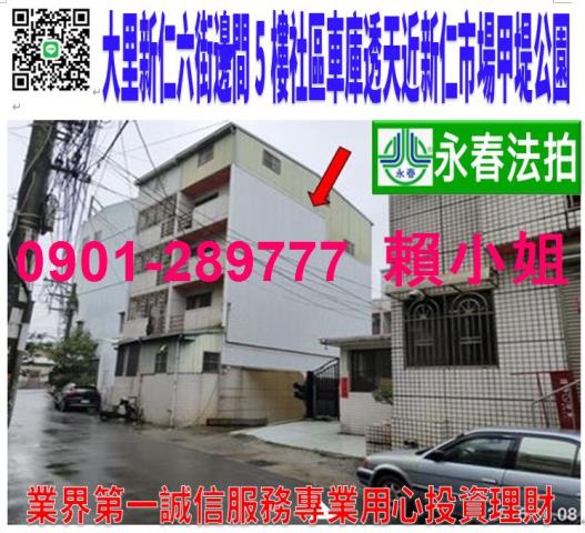大里法拍透天-0