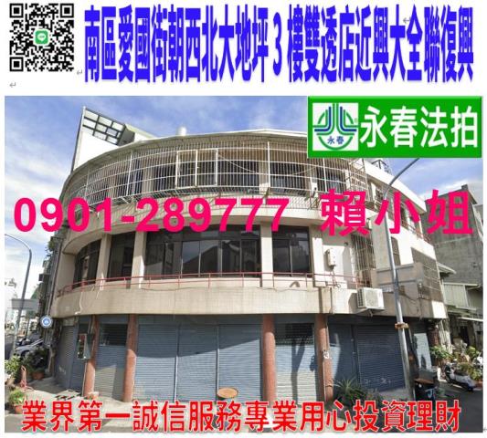 台中南區法拍透天-0