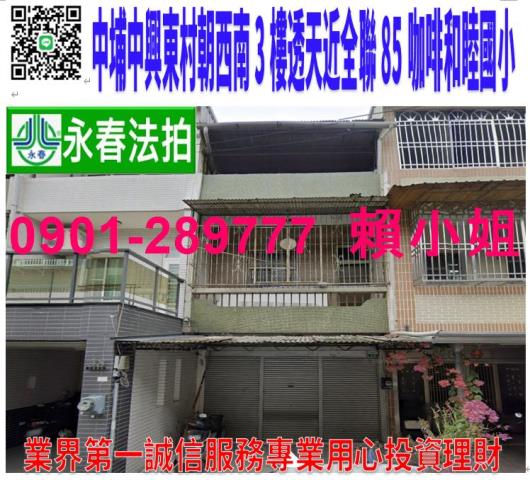 嘉義中埔法拍透天-0