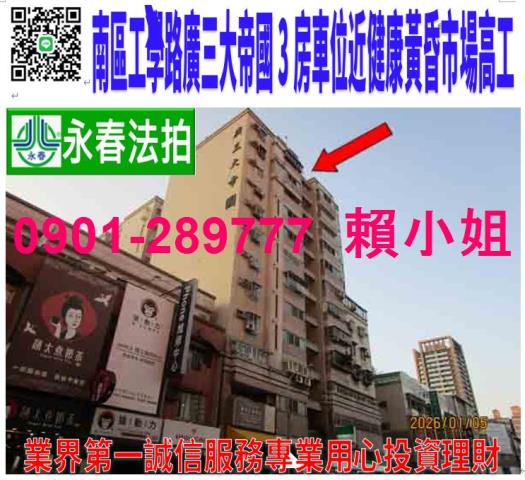 台中南區法拍大樓-0