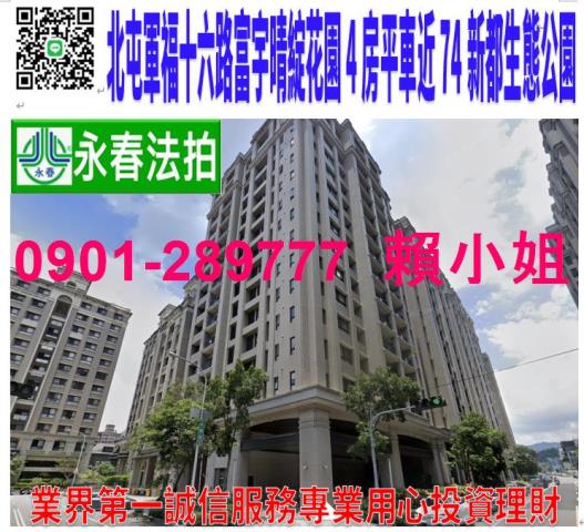 台中北屯大樓法拍-0