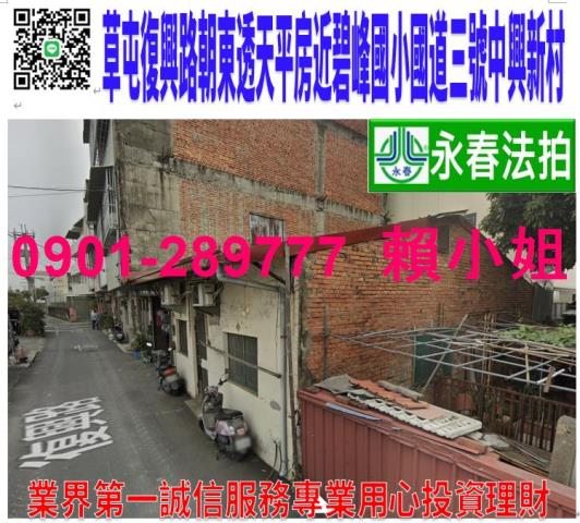 南投草屯透天拍賣-0