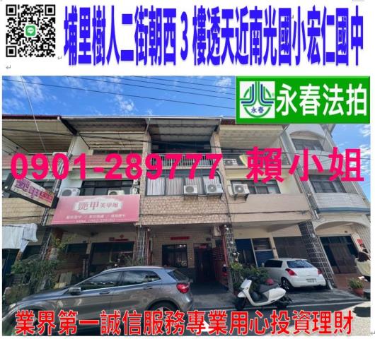 南投埔里法拍透天-0