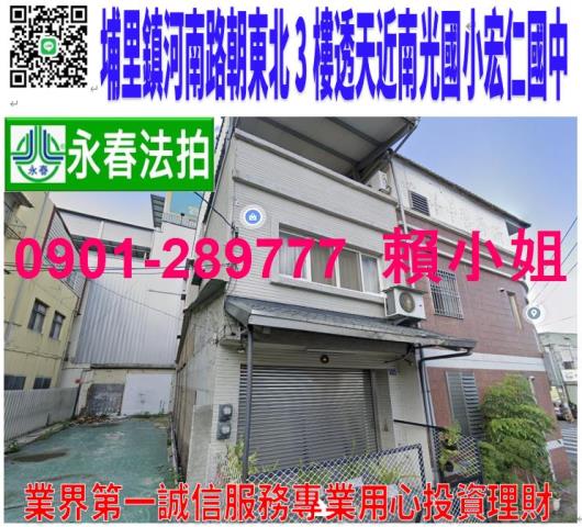 南投埔里法拍透天-0