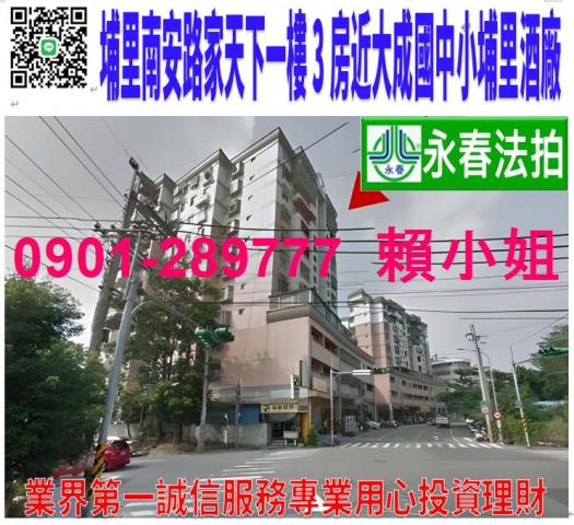 南投埔里大樓法拍-0