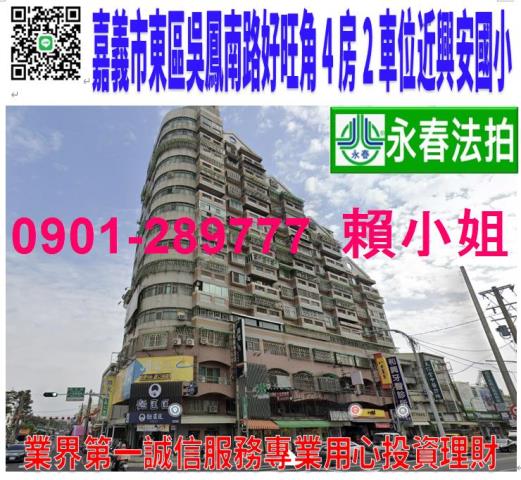 東區法拍大樓-0