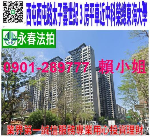 西屯大樓法拍-0
