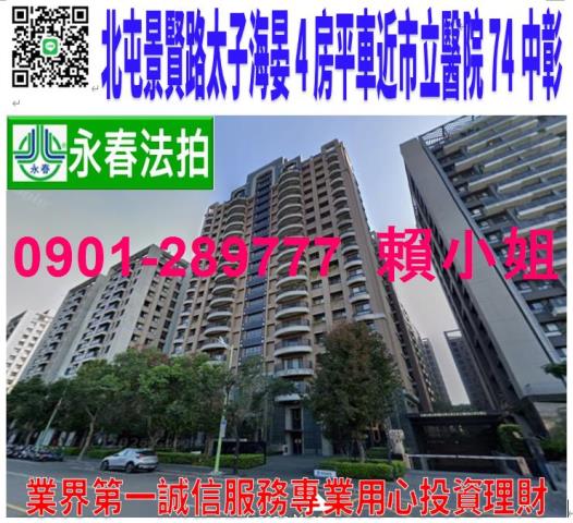北屯法拍大樓-0