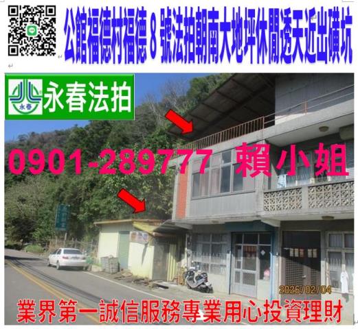 公館法拍透天-0