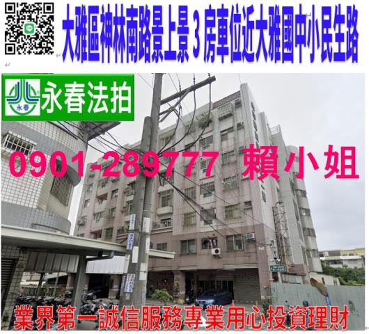 台中拍賣大樓-0