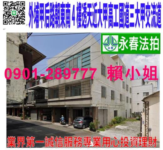 台中外埔法拍透天-0