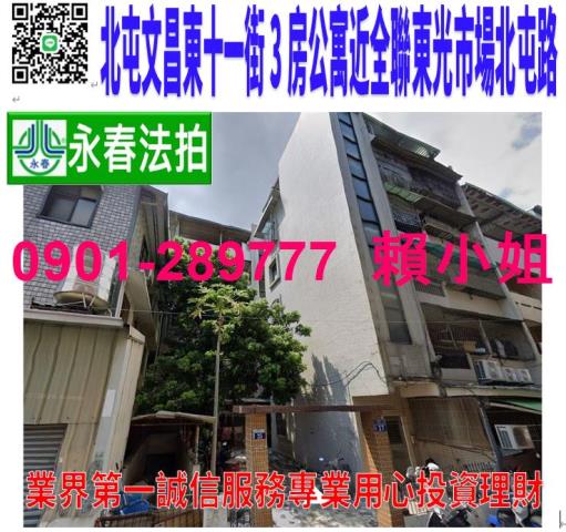 台中北屯法拍公寓-0