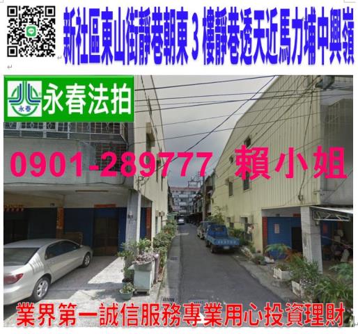 台中新社透天法拍-0