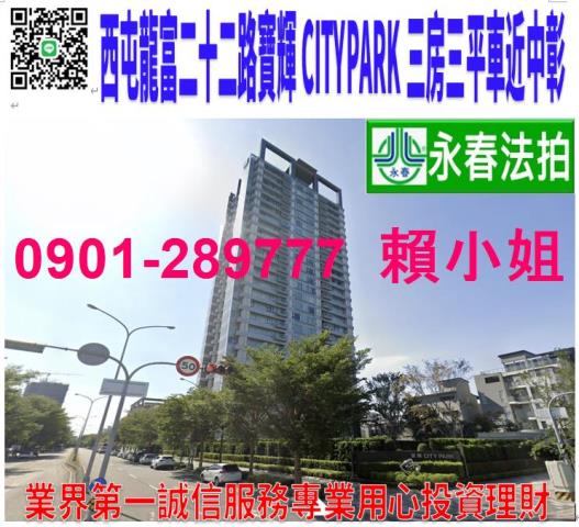 西屯法拍大樓-0