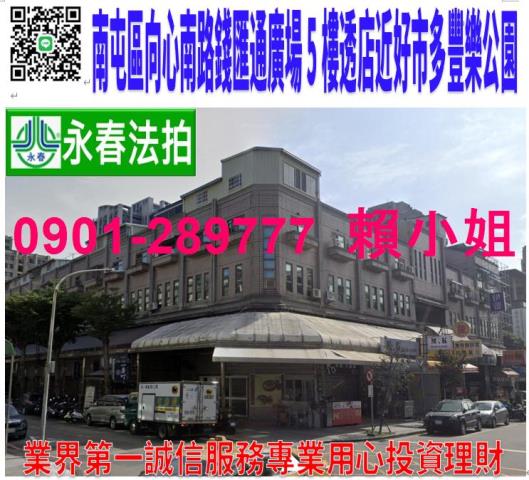 南屯透天法拍-0