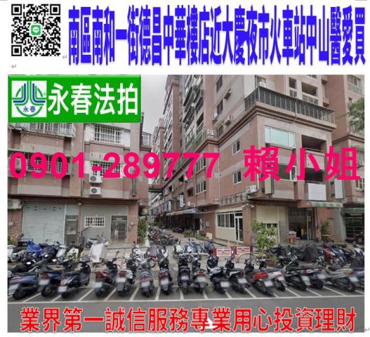 南區法拍大樓-0