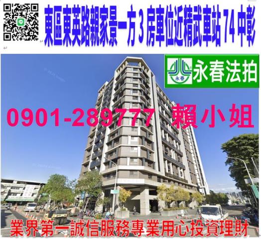 東區法拍大樓-0