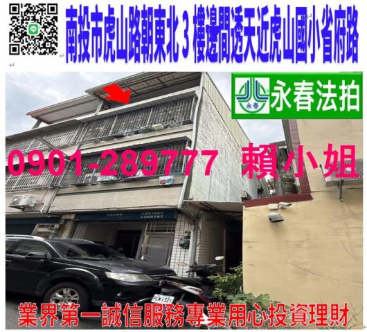 南投法拍透天-0