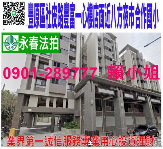 台中法拍華廈-0