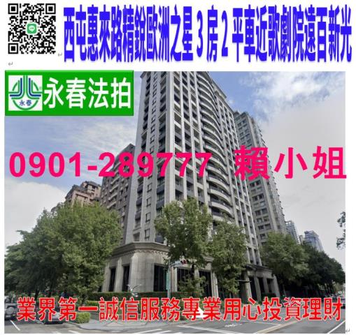 台中法拍大樓-0