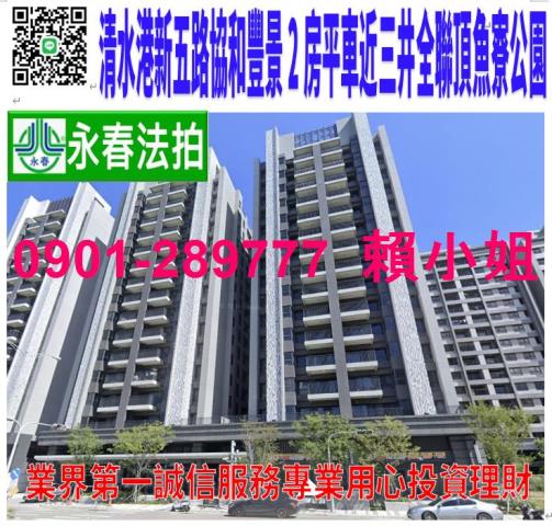 台中大樓法拍-0
