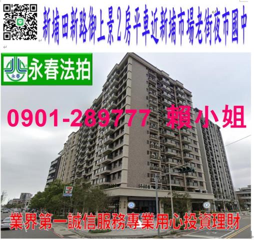 新竹新埔拍賣大樓-0