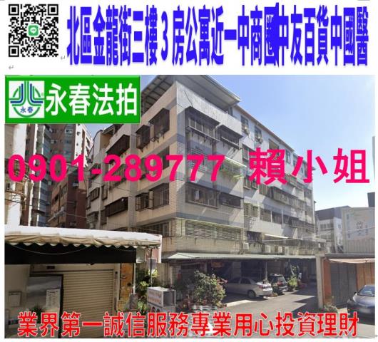 北區法拍公寓-0