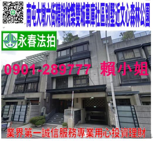南屯透天法拍-0