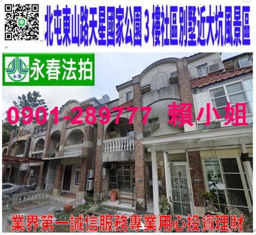 北屯法拍透天-0