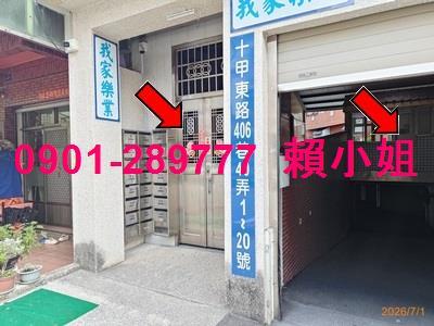 東區法拍透天-6