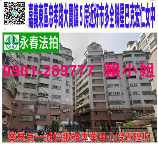 東區法拍大樓-0