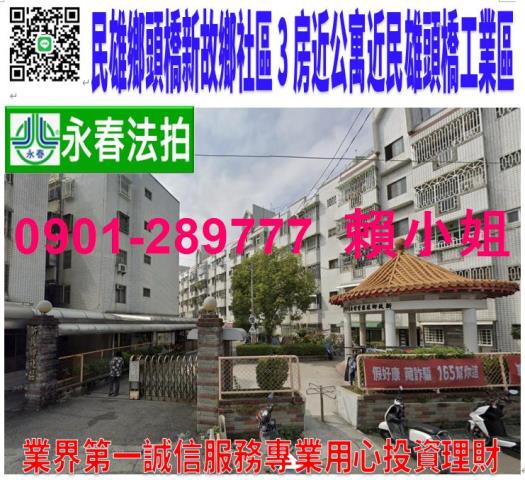 民雄法拍公寓-0