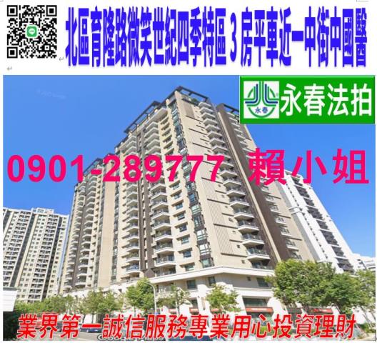 台中大樓法拍-0