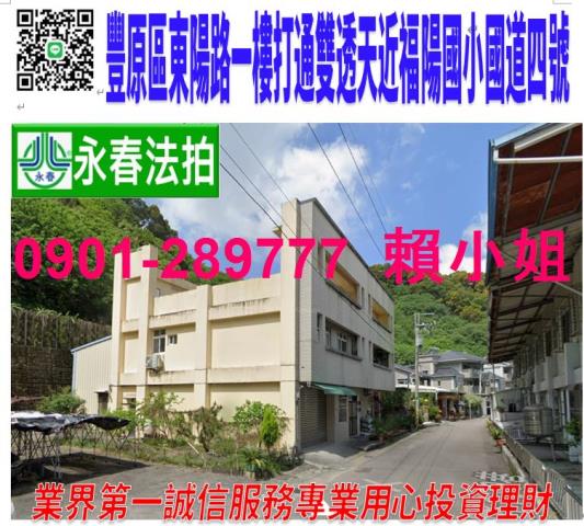 台中透天法拍-0