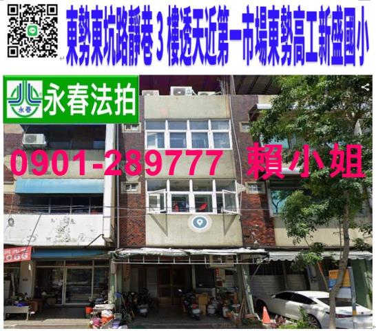 台中透天拍賣-0