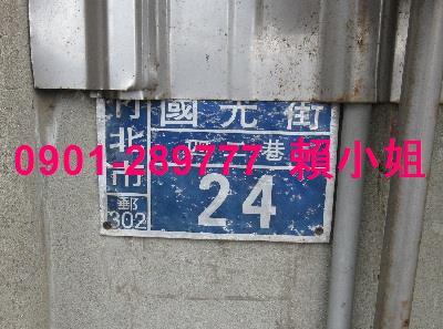 新竹竹北法拍公寓-4