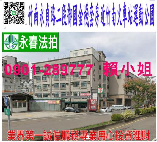 竹南華廈法拍-0
