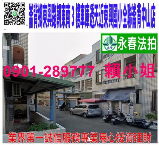 雲林法拍透天-0